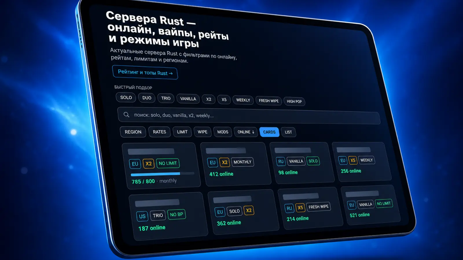 Мониторинг серверов Rust на LVLTOP